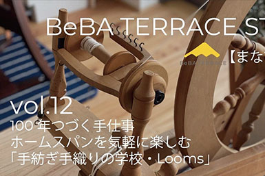 【Looms】noteを更新しました